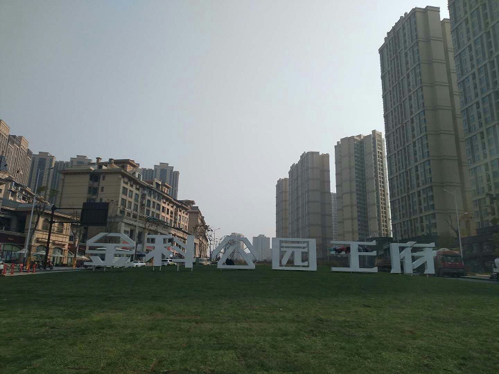 金科公园王府 (2)小.jpg